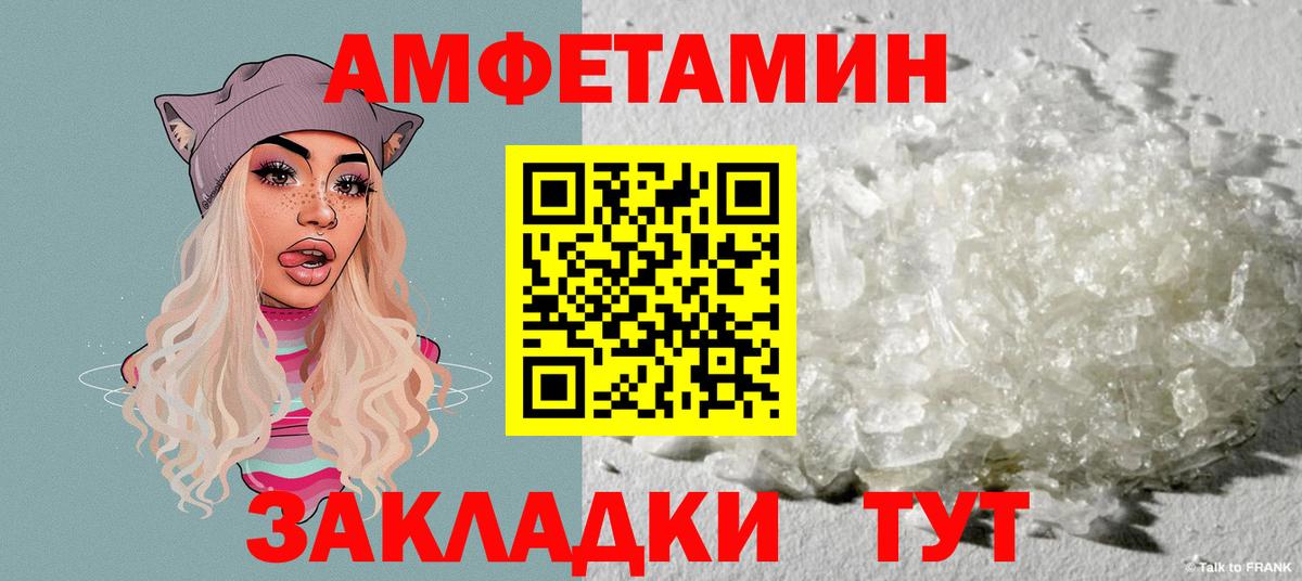 Amphetamine Розовый  Вход с VPN  Кизляр 