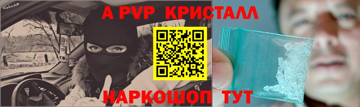 А ПВП  Вход с VPN  Кизляр  Alpha PVP мука  Alfa_PVP кристаллы  A PVP Соль 