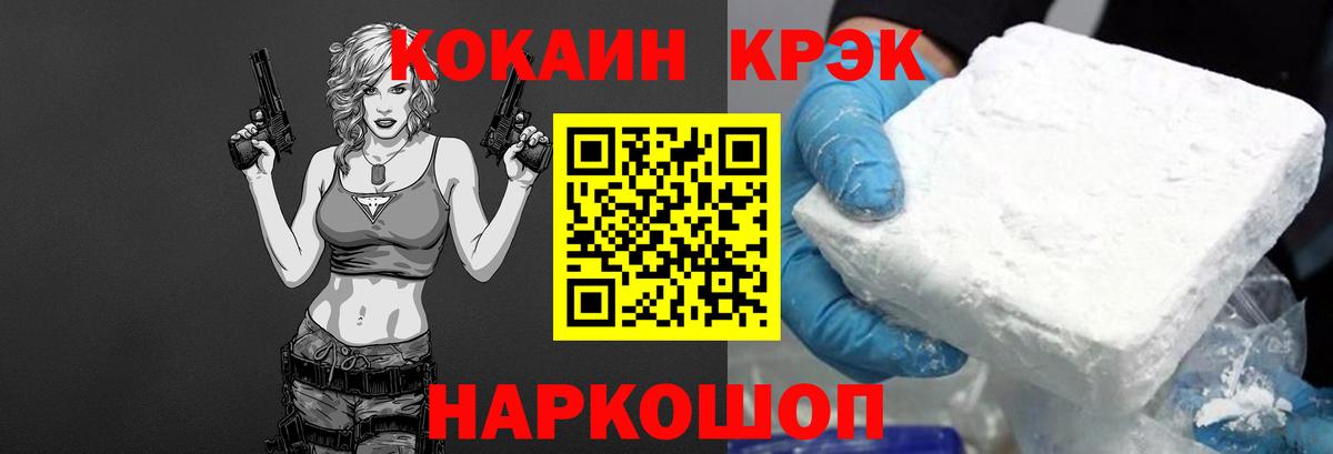 Кизляр  КОКАИН  Вход с VPN  COCAIN Перу 