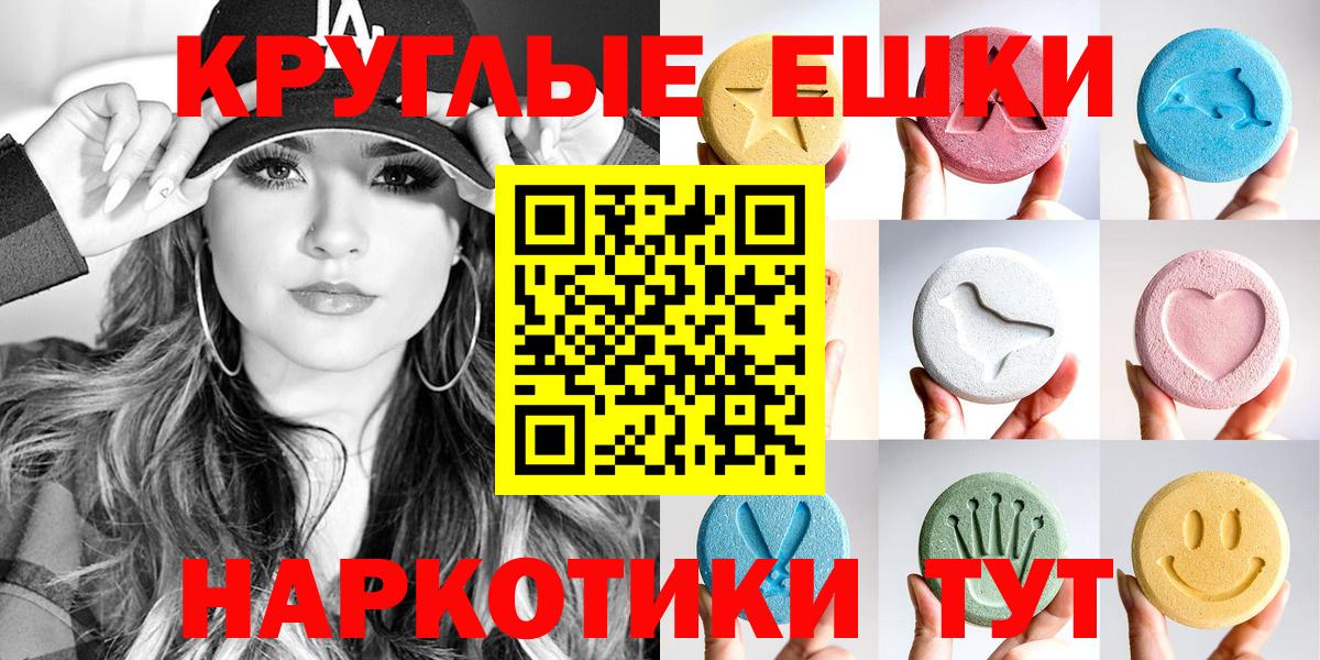 Кизляр  ЭКСТАЗИ 99%  ЭКСТАЗИ  Экстази Punisher  Вход с VPN 