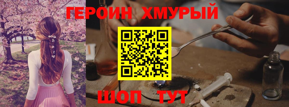 Кизляр  ГЕРОИН VHQ  Вход с VPN 