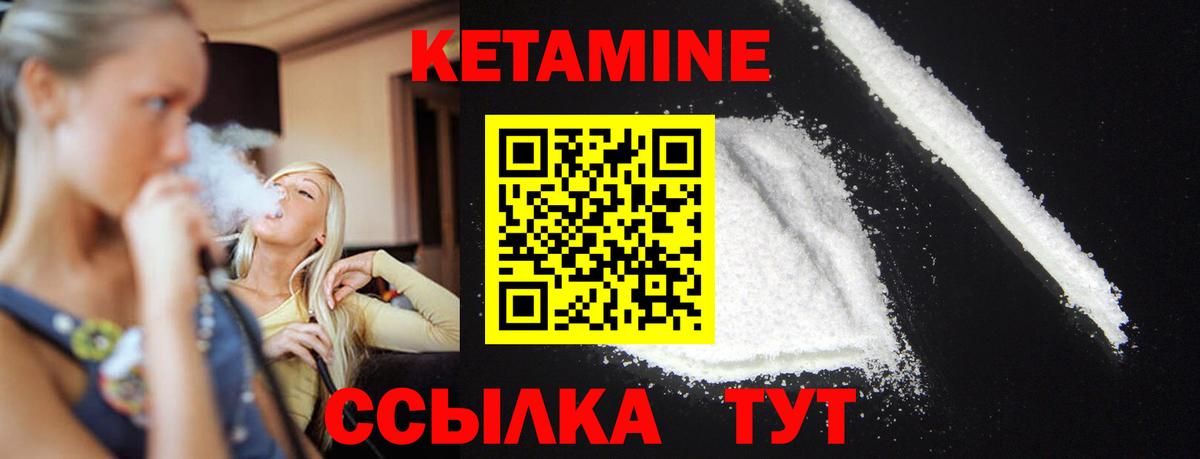 Кизляр  КЕТАМИН ketamine  Вход с VPN 