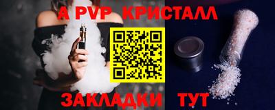 сатива Комсомольск-на-Амуре