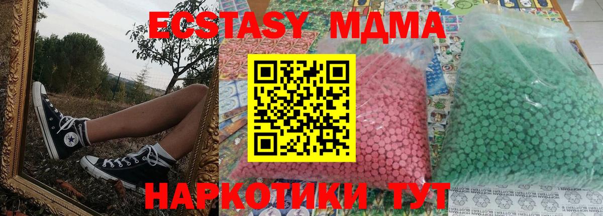 MDMA VHQ  Вход с VPN  MDMA  Кизляр 