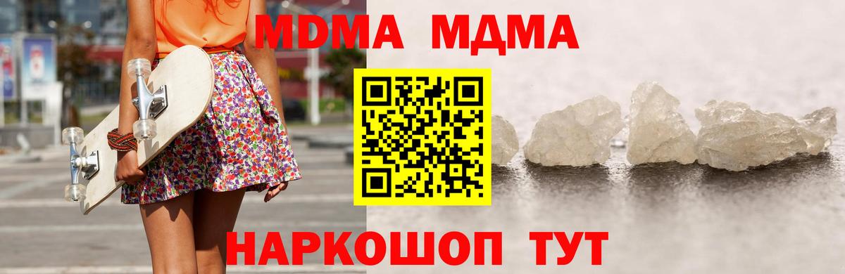 МДМА кристаллы Кизляр