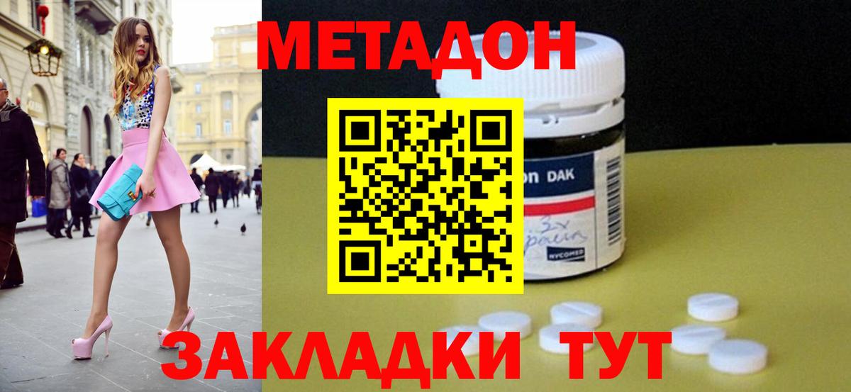 МЕТАДОН белоснежный  Метадон мёд  Кизляр  Вход с VPN 