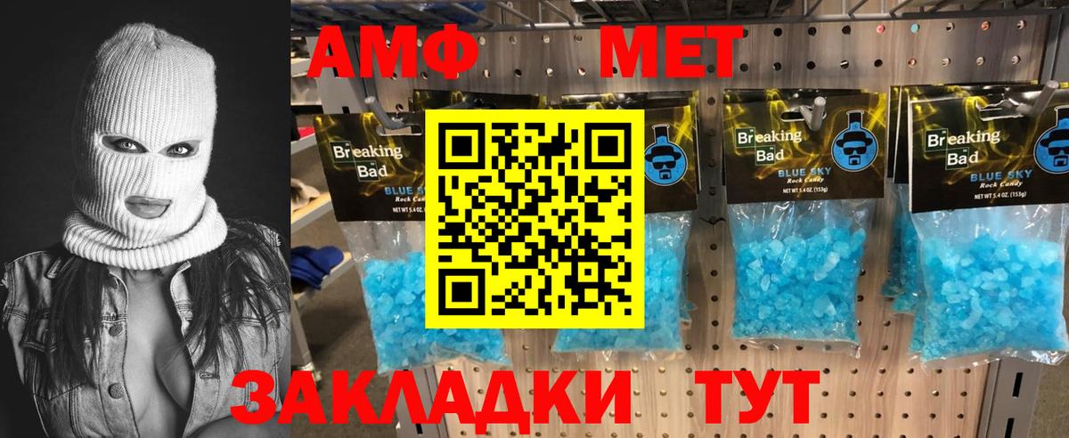 Метамфетамин Methamphetamine  Вход с VPN  Метамфетамин  Кизляр 