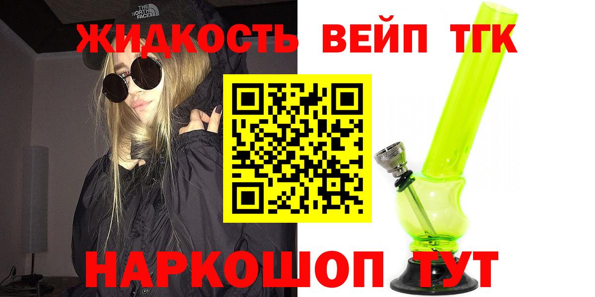 Кизляр  даркнет сайт  Вход с VPN  ТГК жижа 