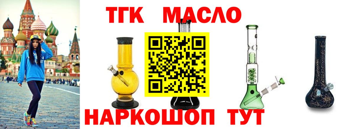Дистиллят ТГК THC oil Кизляр