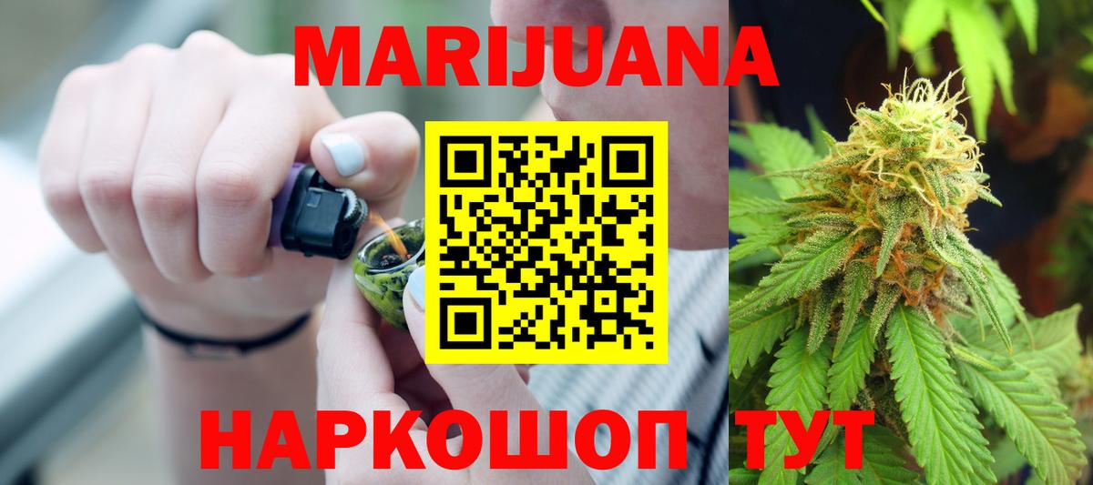 Марихуана Bruce Banner Кизляр